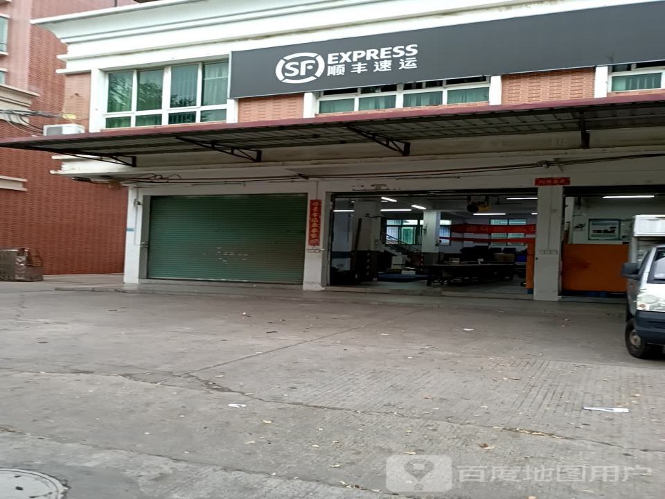 顺丰速运(梅江区梅江营业点)