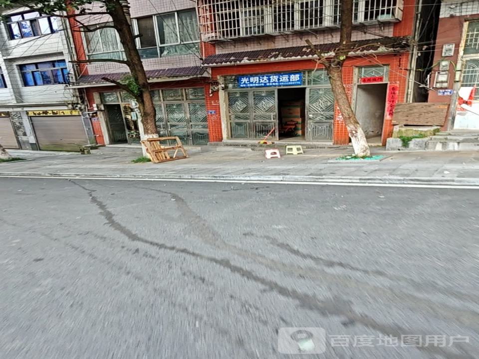光明达货运部