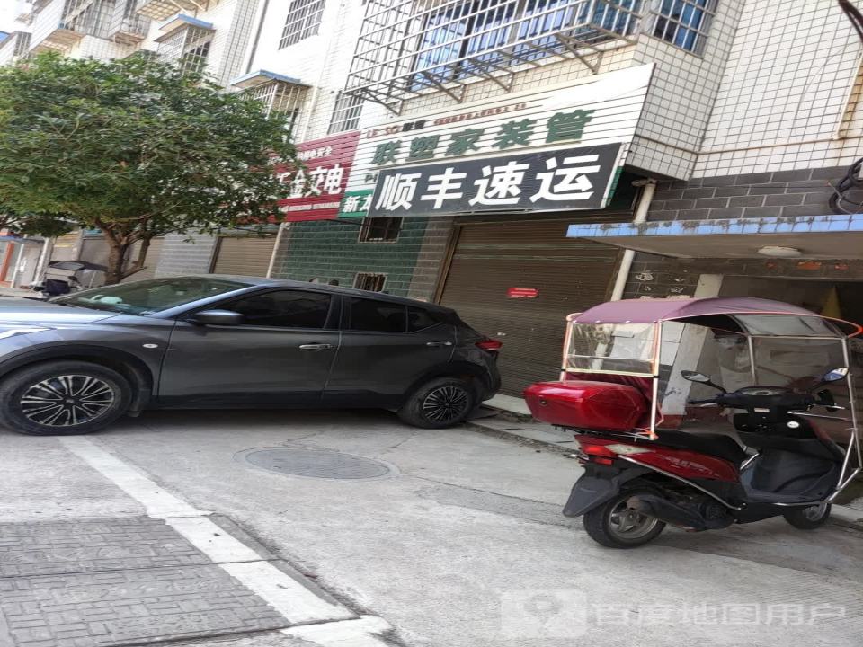 顺丰速运(S326店)