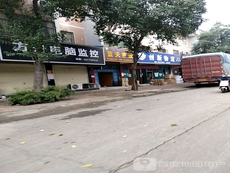 创新物流(阿里山路店)