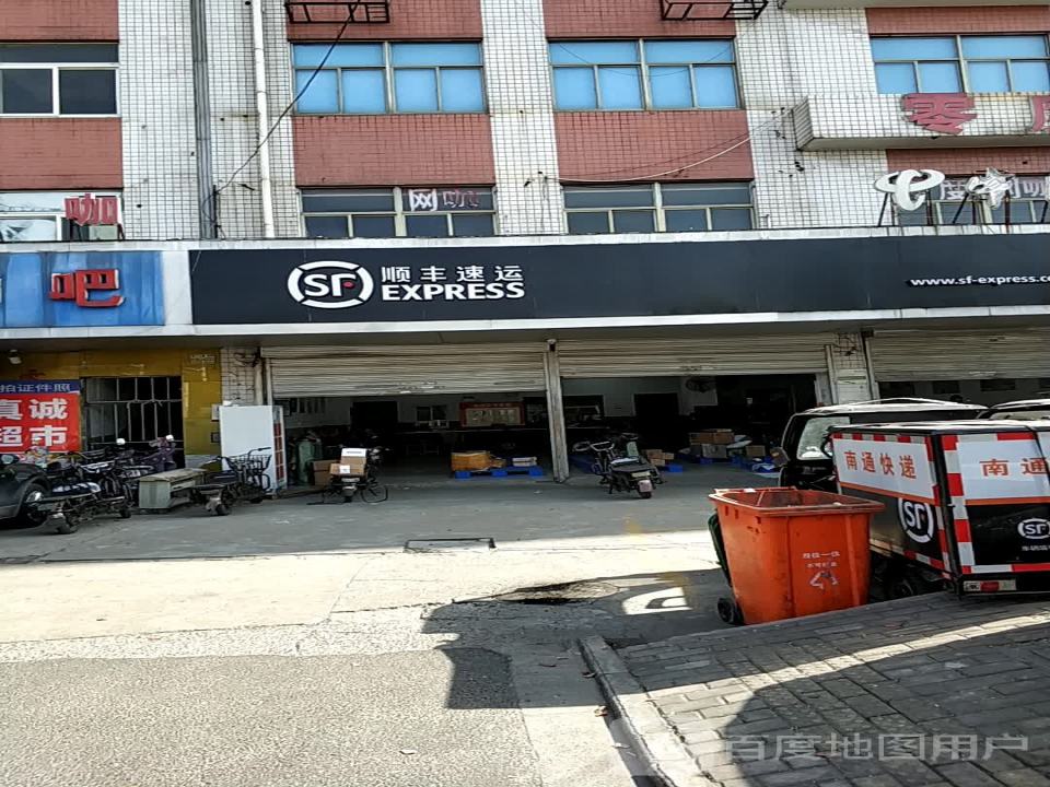 顺丰速运(永兴路店)