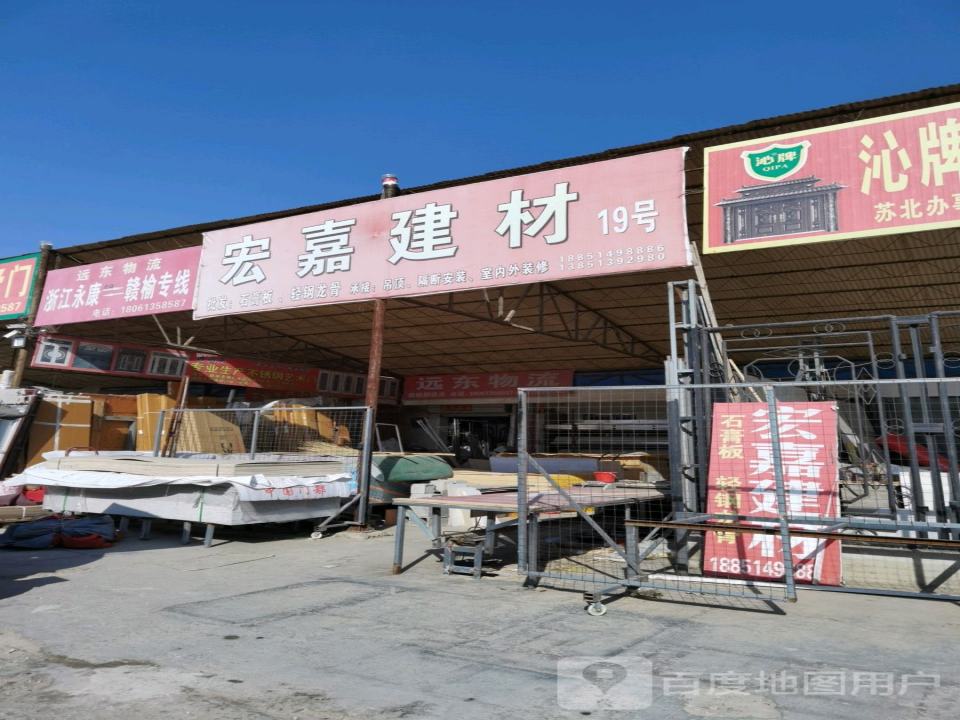 远东物流(宁海路店)