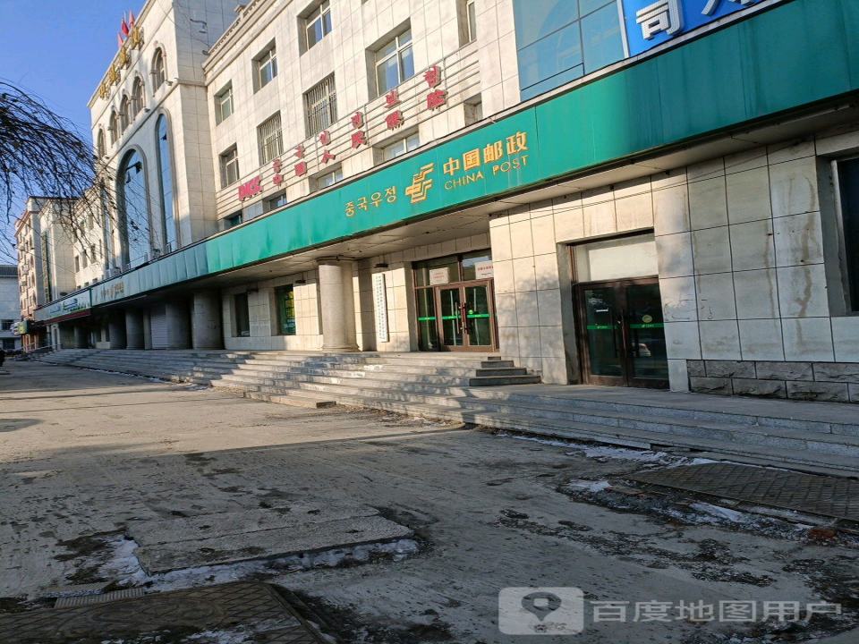中国邮政(汪清街)