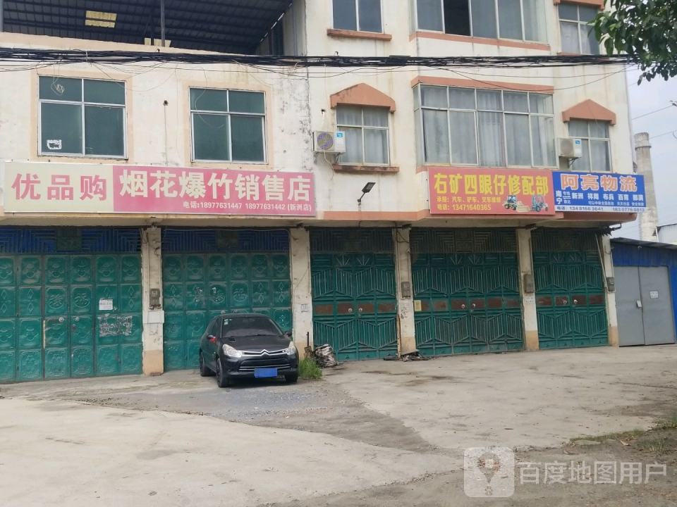 阿亮物流