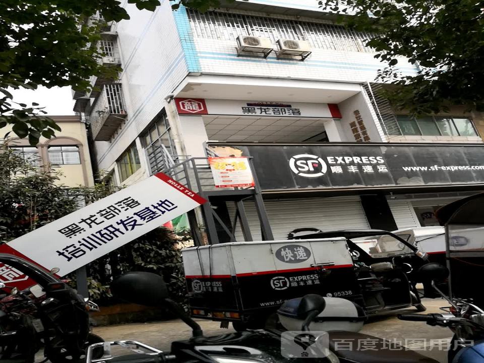 顺丰速运(西外环路营业点)