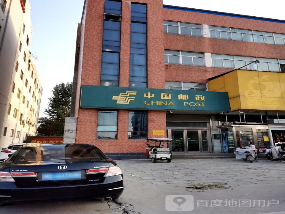 中国邮政(纬八路店)