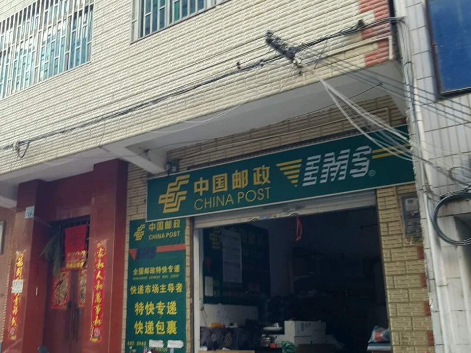 中国邮政速递物流(金庄路店)