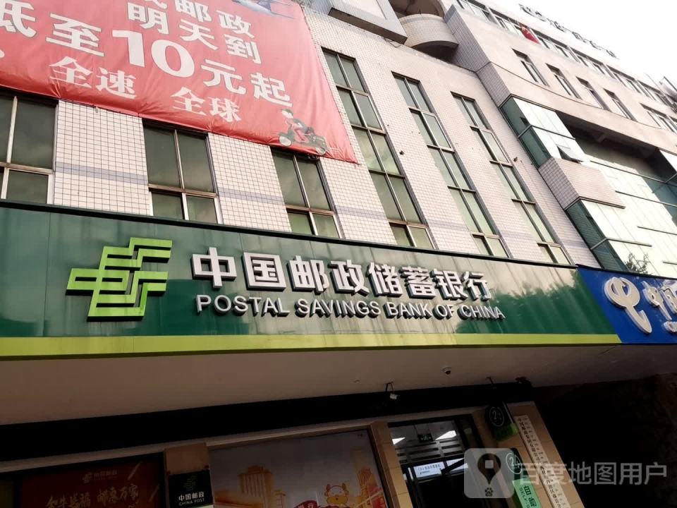 中国邮政(河东邮政所)
