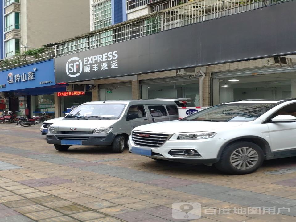 顺丰速运(宝鼎路店)