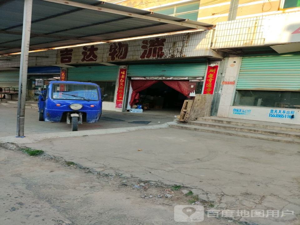 吉达物流(世纪大道店)