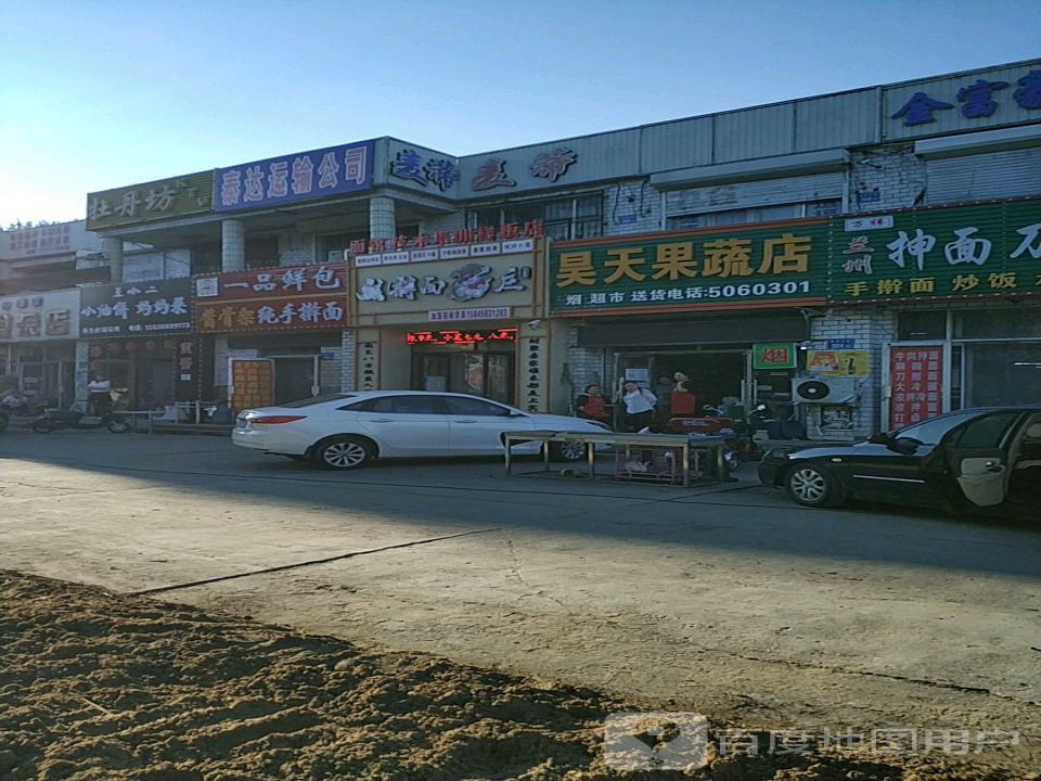 泰达运输公司