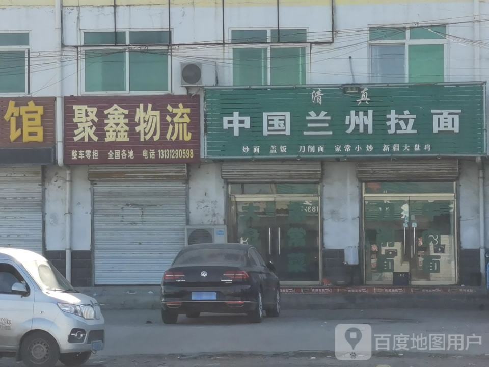 聚鑫物流(107国道店)