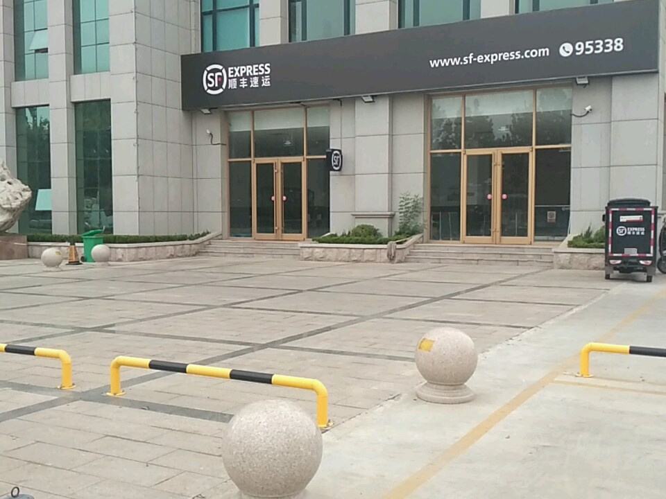 顺丰速运(驼山北路营业点)