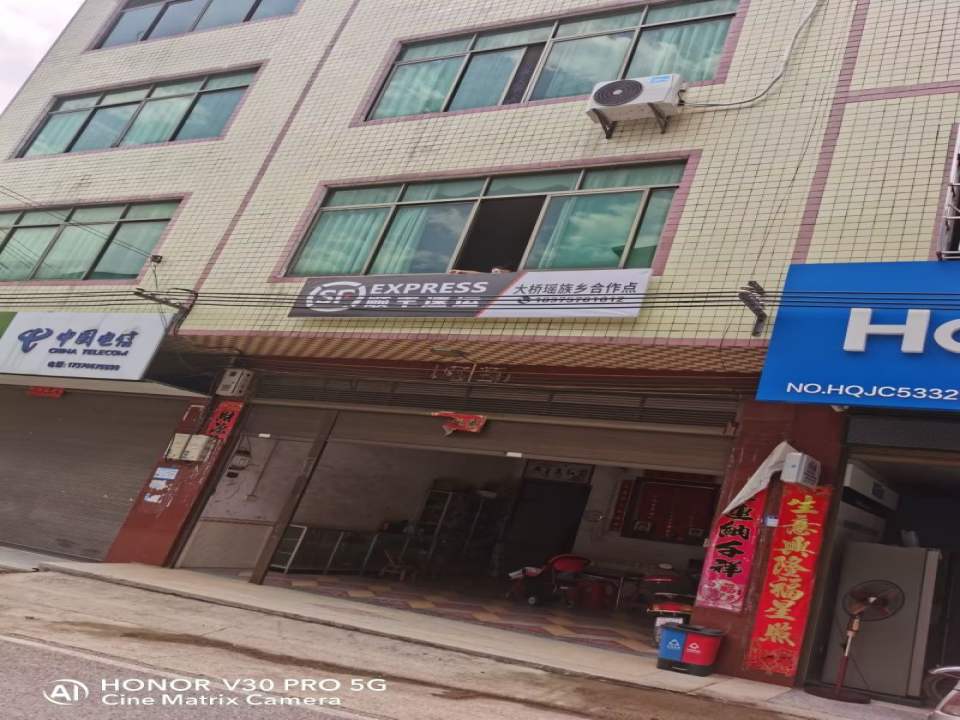 顺丰速运(大桥乡合作点)