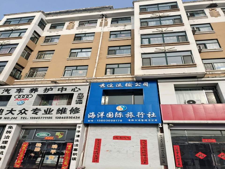 秀途运输公司