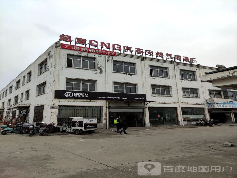 顺丰速运(宜红桥营业点)