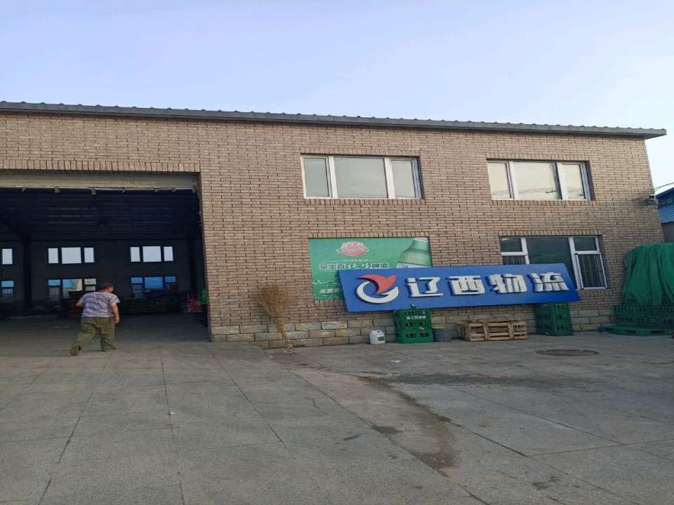 辽西物流(鸣凤大街店)