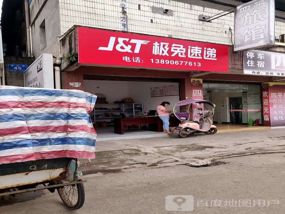 极兔速递