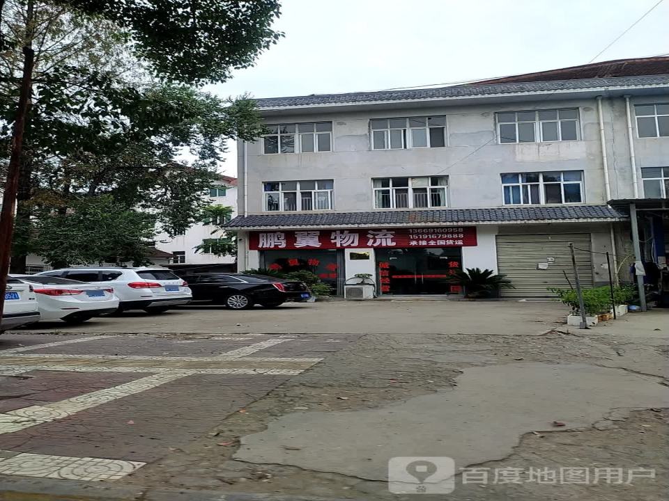 鹏翼物流