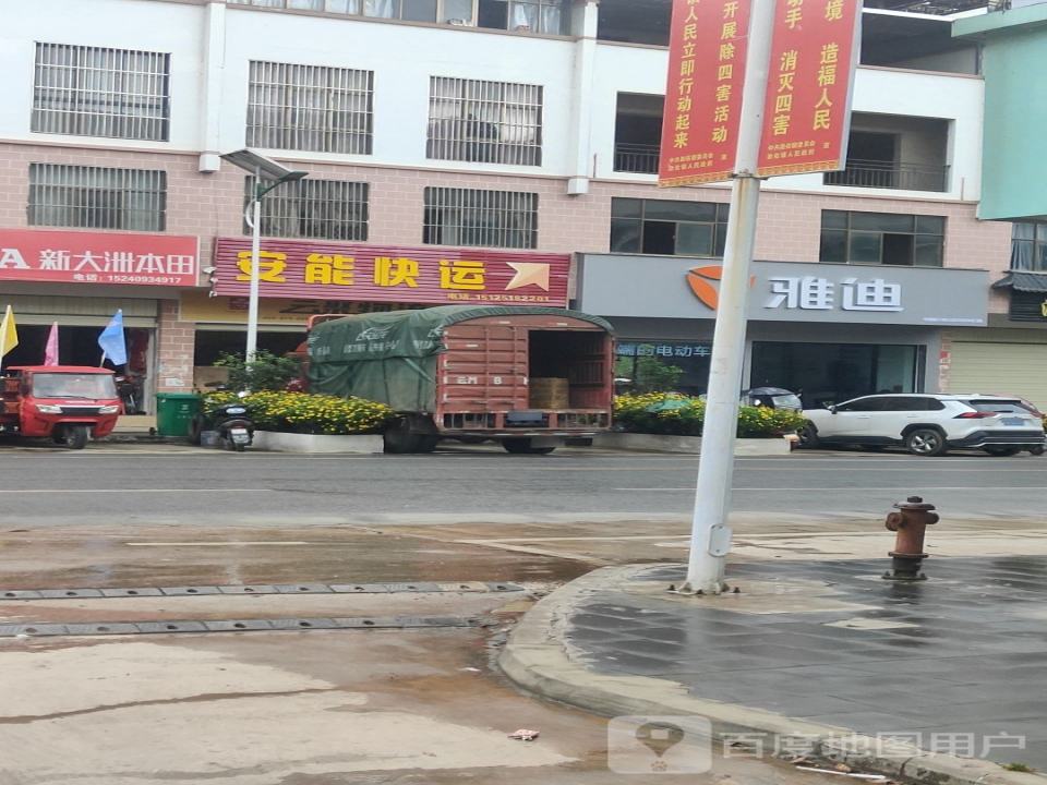 安能快运(勐乌线店)