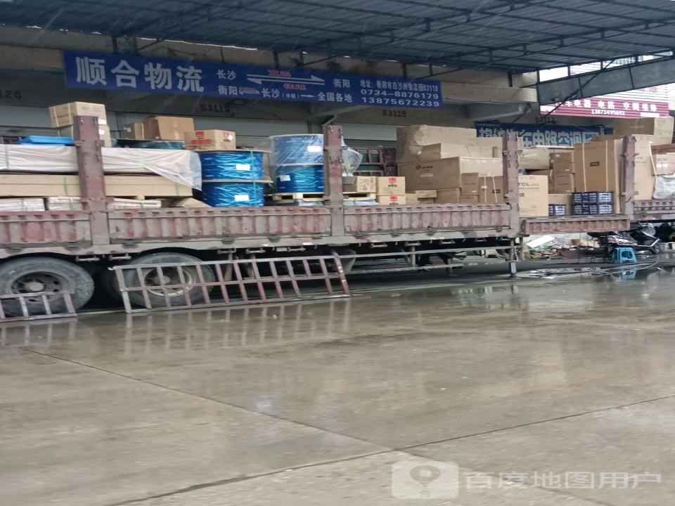 顺合物流