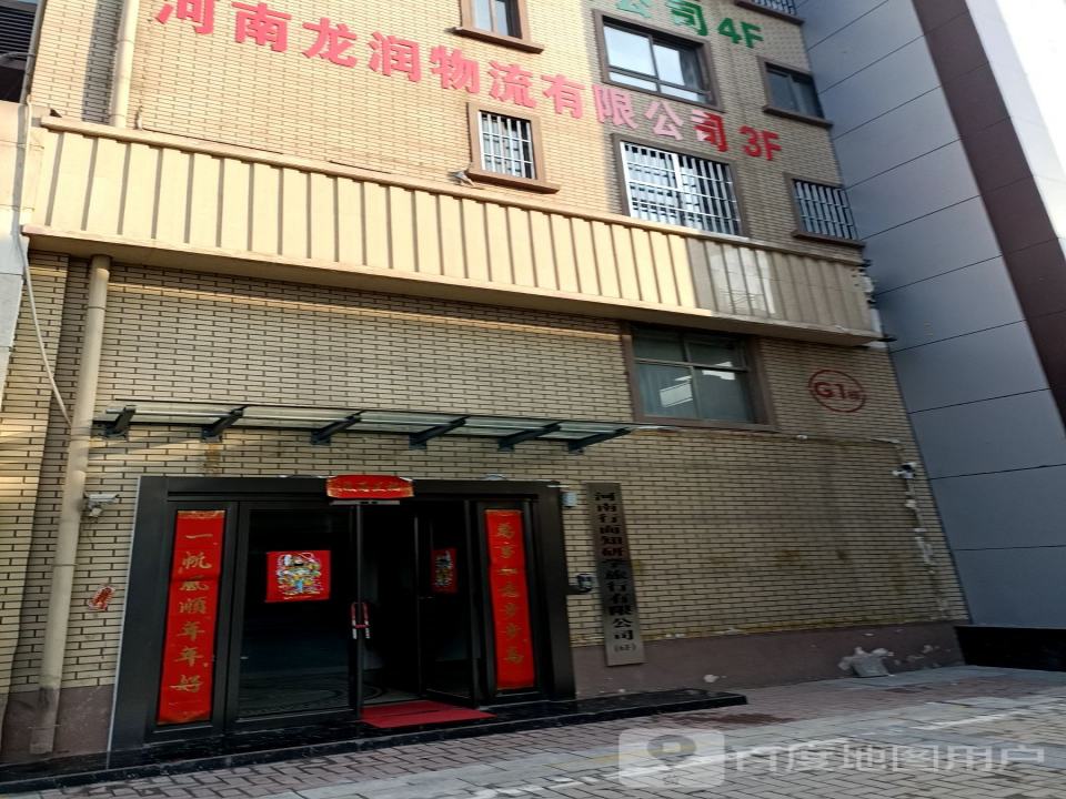河南龙润物流有限公司