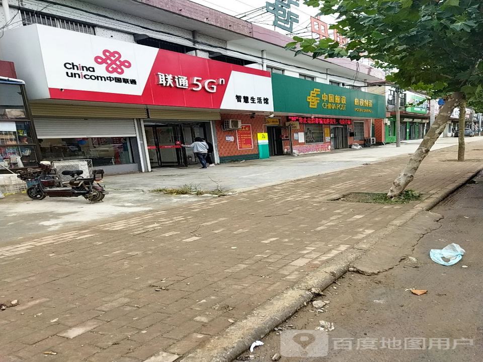 中国邮政(胙城邮政支局)