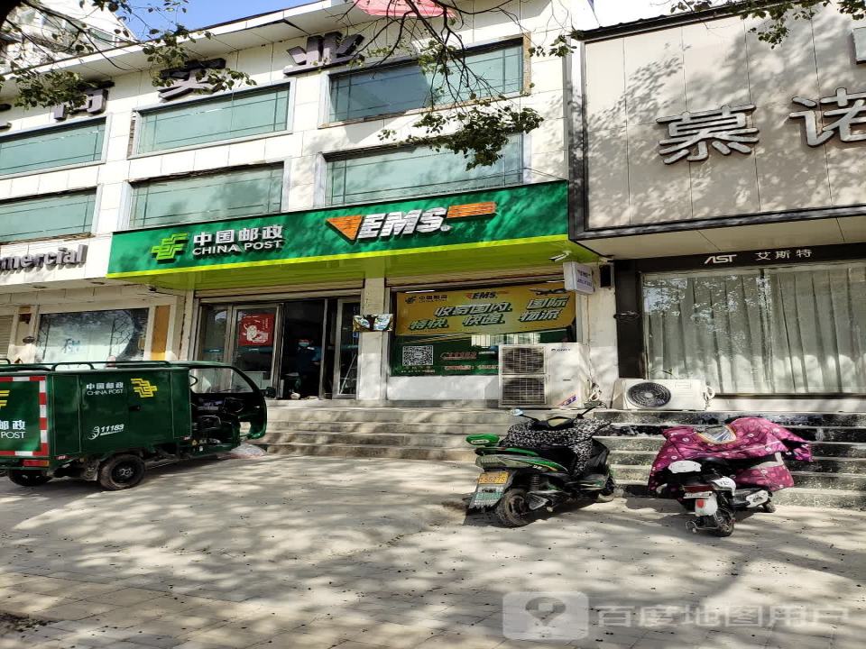 中国邮政(墨公路店)