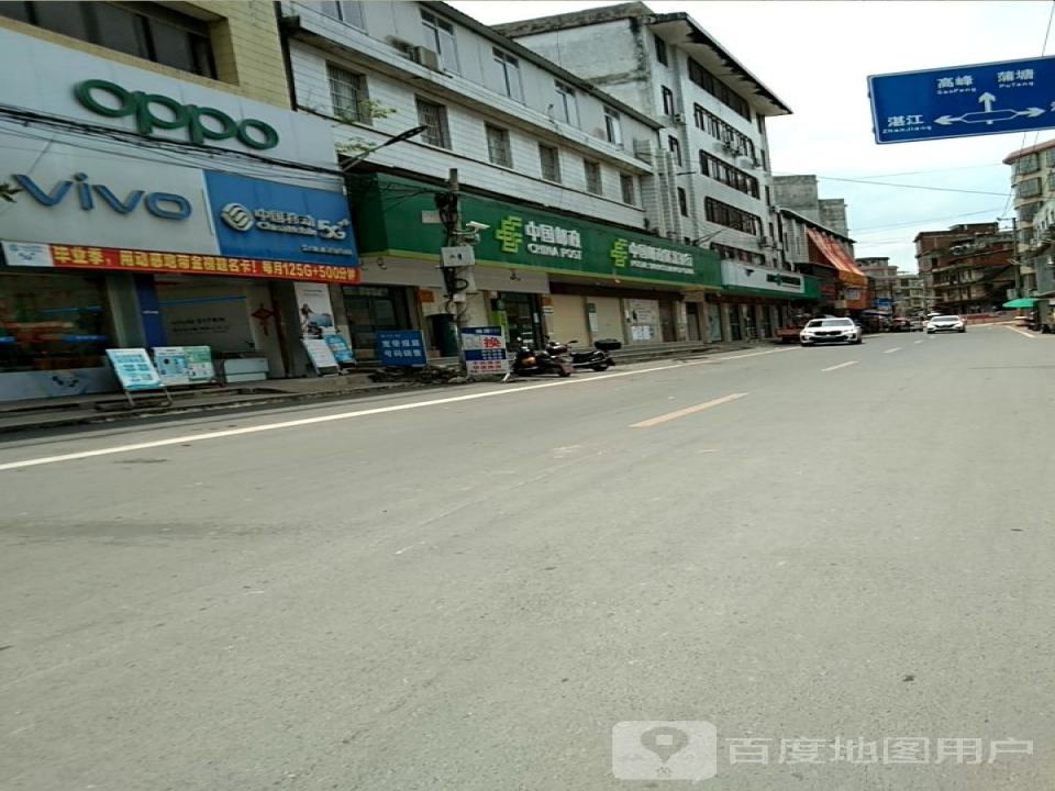 中国邮政(沙塘邮电支局)