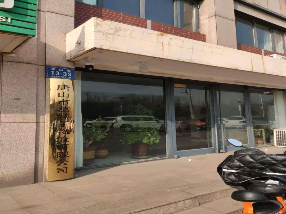 唐山市葛娃子物流有限公司