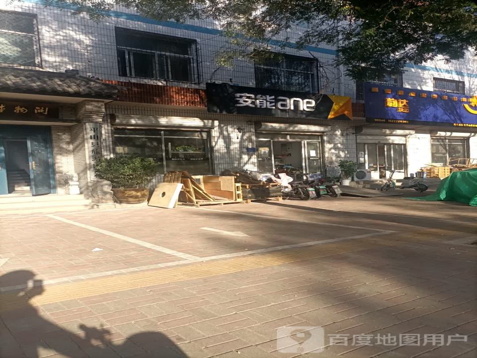 安能快递(县标北街店)