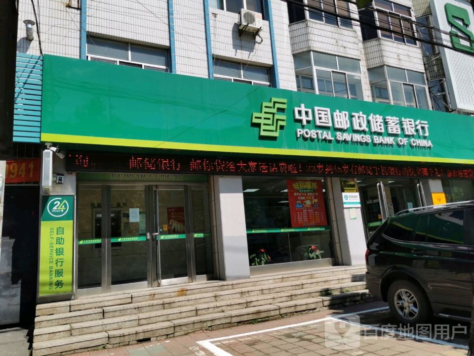中国邮政(兆麟路支局)
