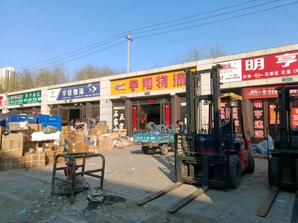 吉顺达物流