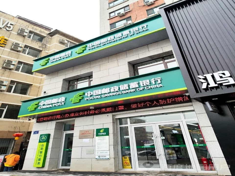 中国邮政(团结路)