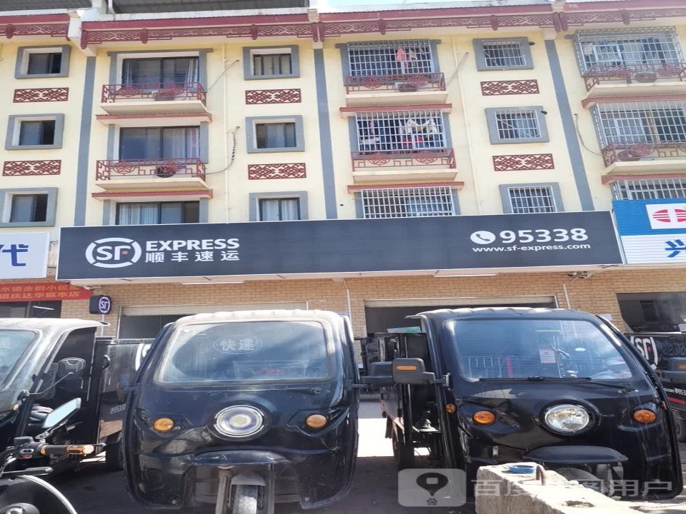 顺丰速运桐木营业厅(G355店)