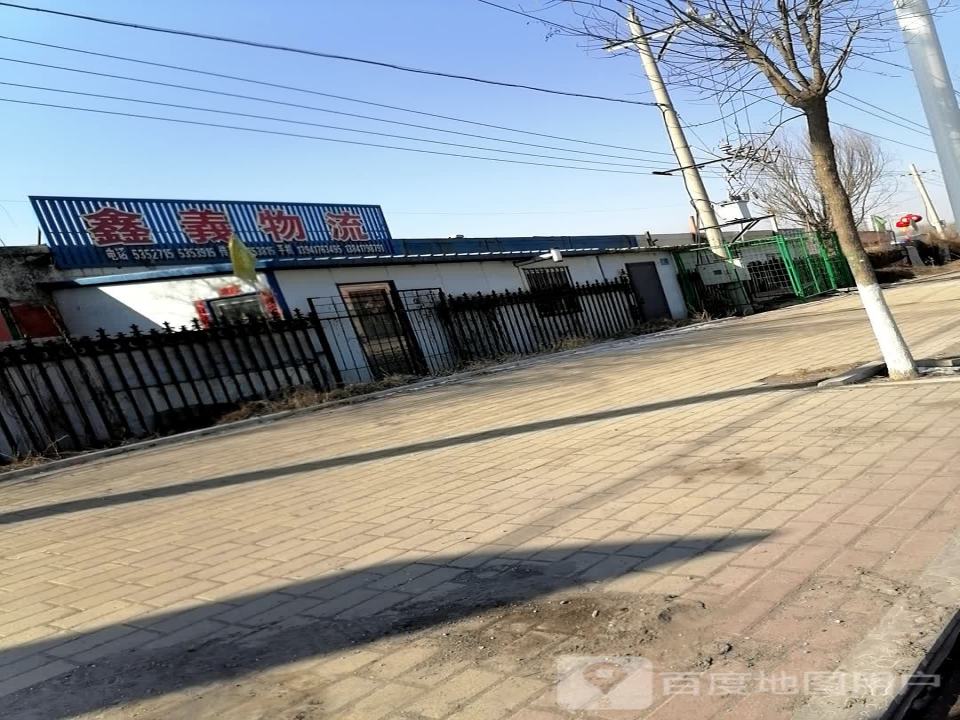 鑫羲物流