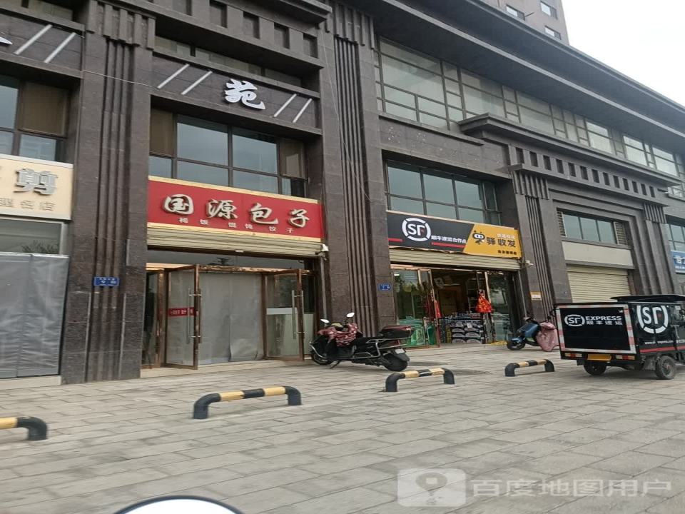 顺丰速运(来友便利店合作点)