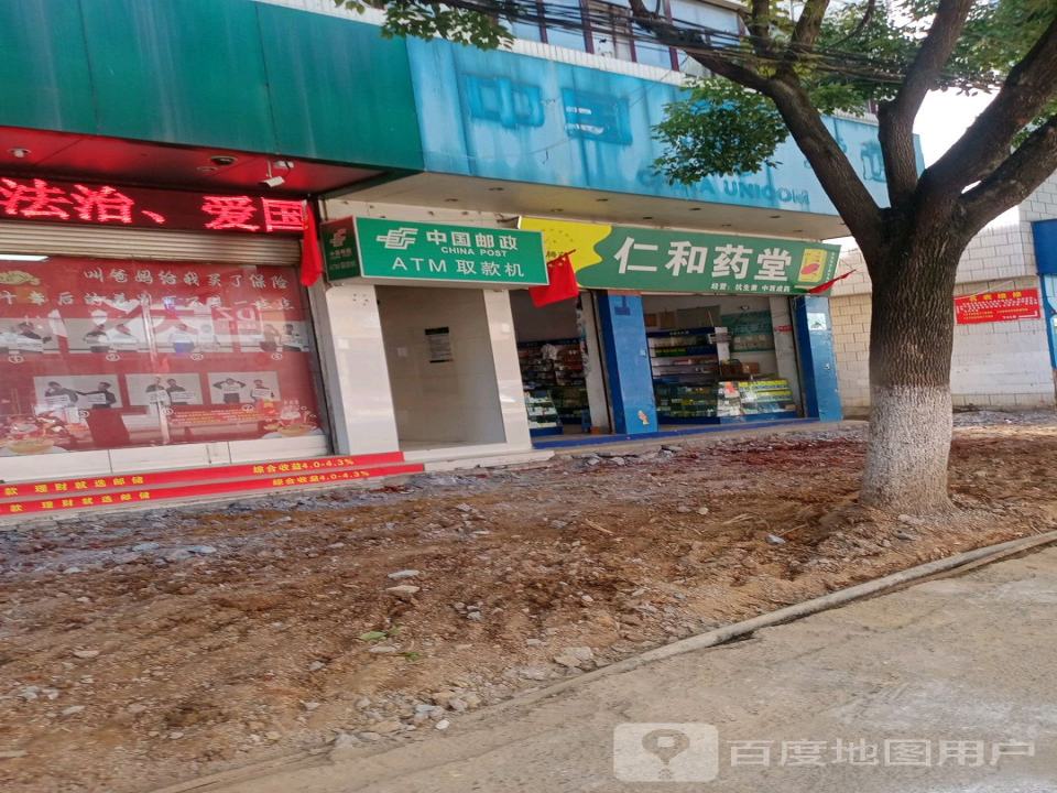 中国邮政(龙泉邮政支局)