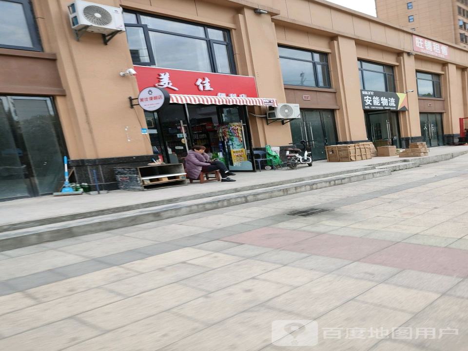 安能物流(汇通大道店)