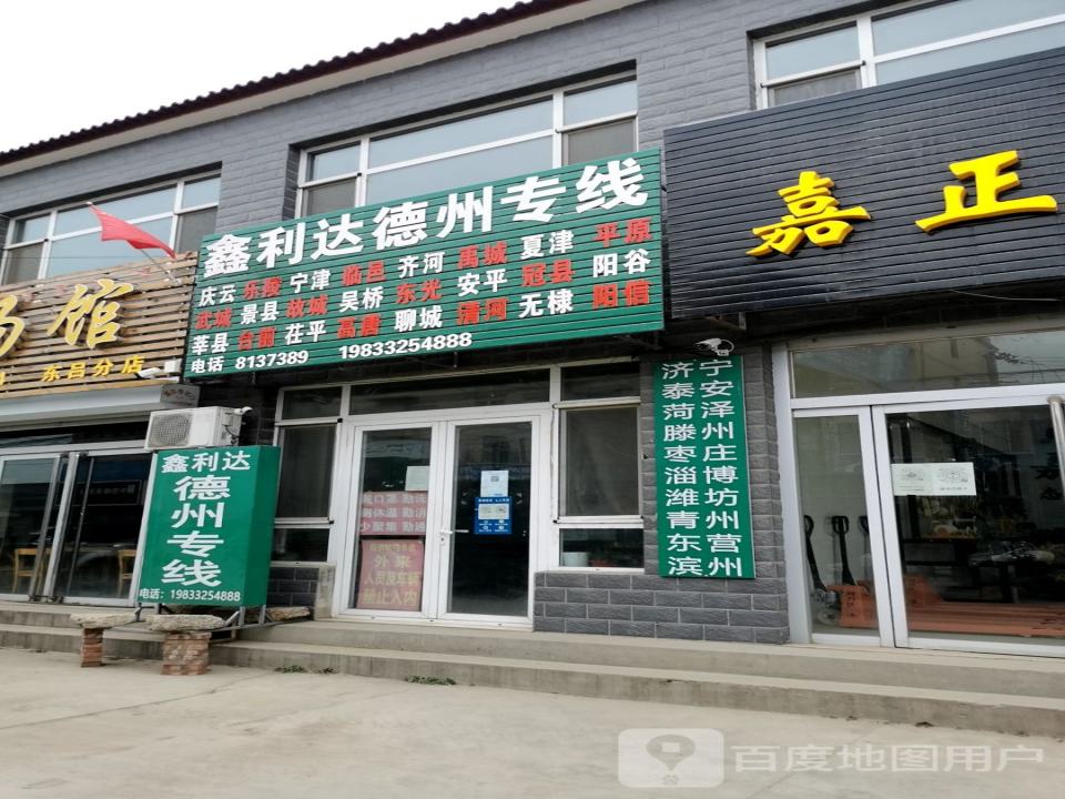 鑫利达德州专线
