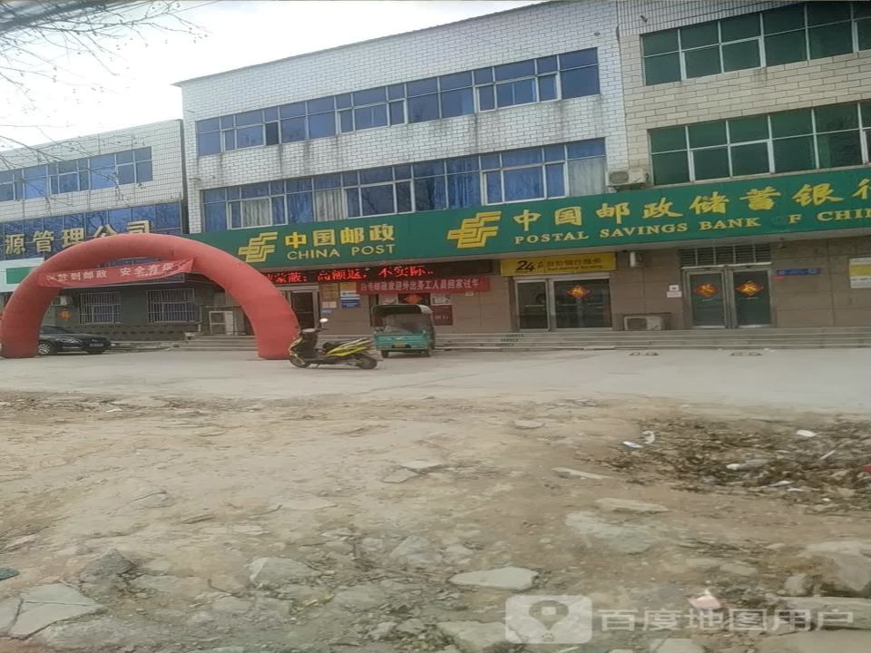 中国邮政(S305)