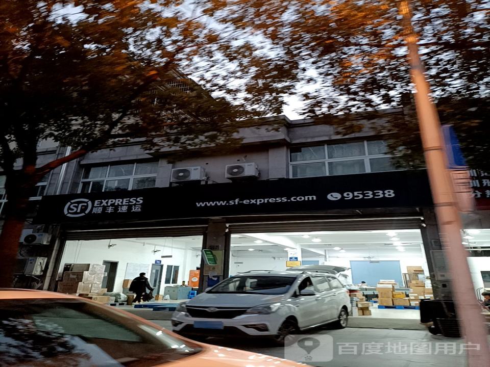 顺丰速运(宁波慈溪嘉都苑营业点)