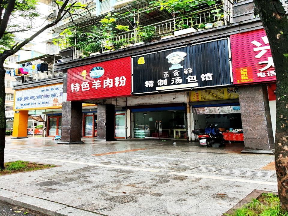 驿捷电商物流服务中心