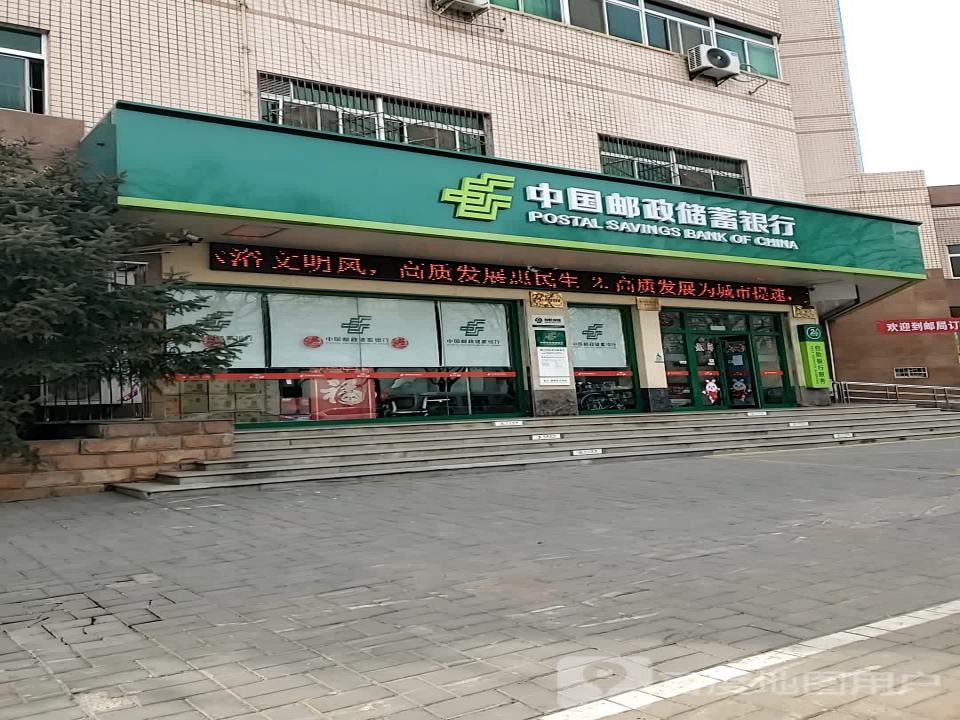 中国邮政(铜川市分公司)