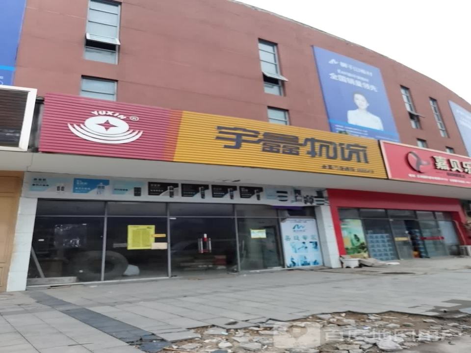 宇鑫物流