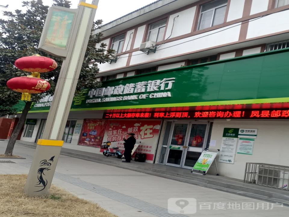 中国邮政(龙口邮政支局)