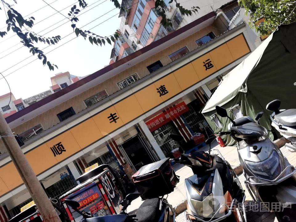 顺丰速运(铁二中营业点)