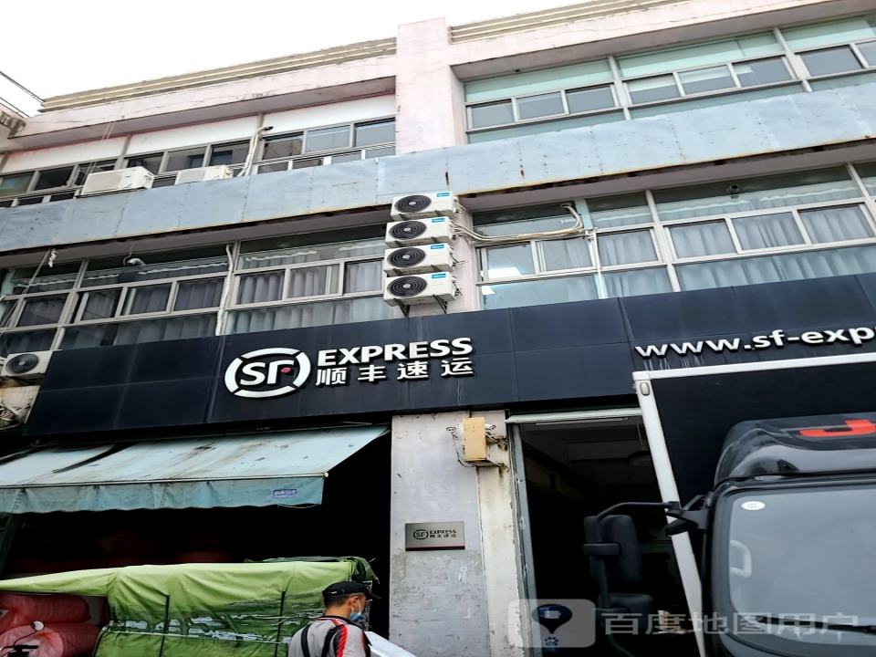 顺丰速运(永晟家居城店)
