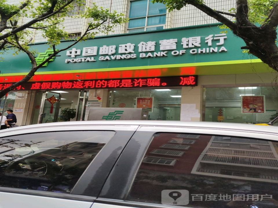中国邮政(板子街)
