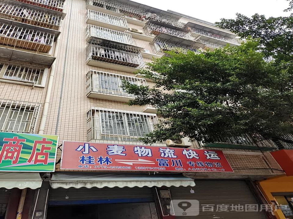 小麦物流快运